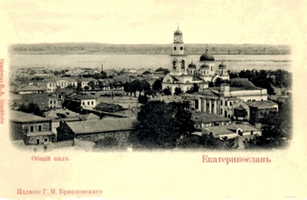 Екатеринослав