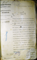 Информация о переселенцах в Мексике