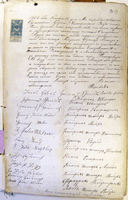 Приговор сельского схода о разрешении выезда за границу. Усть-Золиха