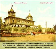 Место провендения 1 конгресса немцев Поволжья. Источник сайт wolgadeutsche.ru
