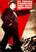 Плакат времён нэпа