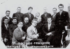 Участники совещания учителей. Гальбштадт. Омский округ Западносибирского края. 1020-е годы. ОГИК