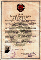 Аттестат Э.А.Гриба об окончании средней школы в Розовке. Украина. 1941