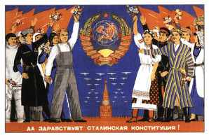 Да здравствует сталинская конституция!