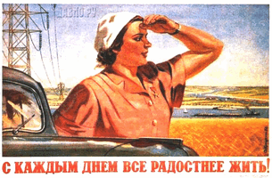 С каждым днём всё радостнее жить!