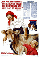 Уж мы, большевики, постараемся