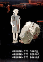 Фашизм - это голод, террор, война!