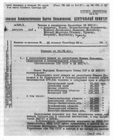 Решение о выселении поволжских немцев